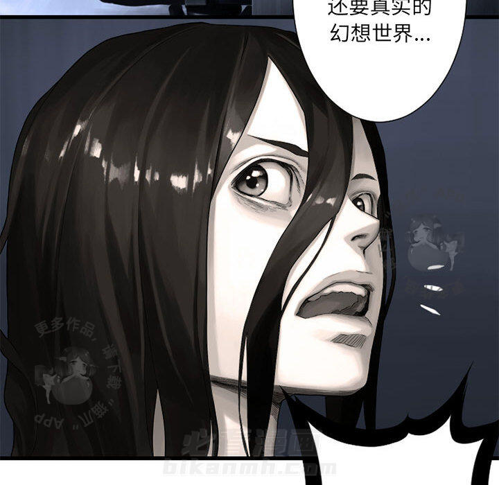 《她的召唤兽》漫画最新章节第24话 24免费下拉式在线观看章节第【16】张图片