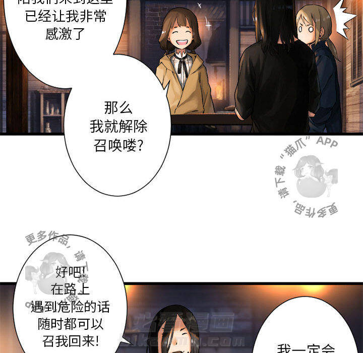 《她的召唤兽》漫画最新章节第24话 24免费下拉式在线观看章节第【52】张图片