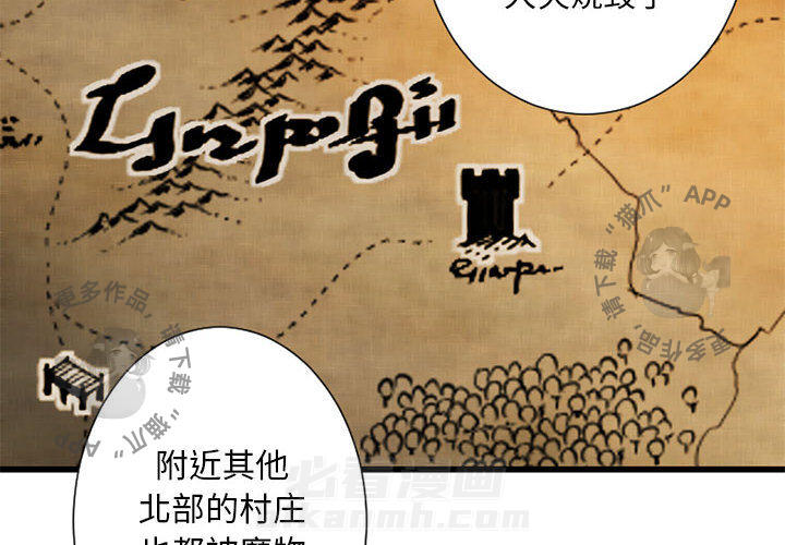 《她的召唤兽》漫画最新章节第24话 24免费下拉式在线观看章节第【60】张图片