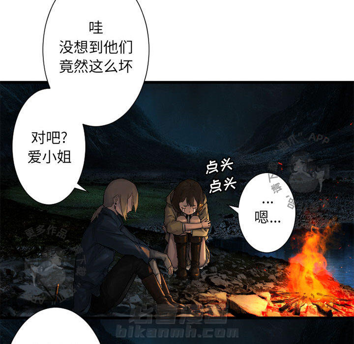 《她的召唤兽》漫画最新章节第24话 24免费下拉式在线观看章节第【24】张图片