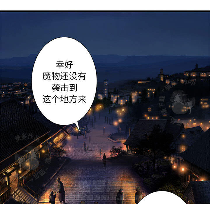 《她的召唤兽》漫画最新章节第24话 24免费下拉式在线观看章节第【43】张图片