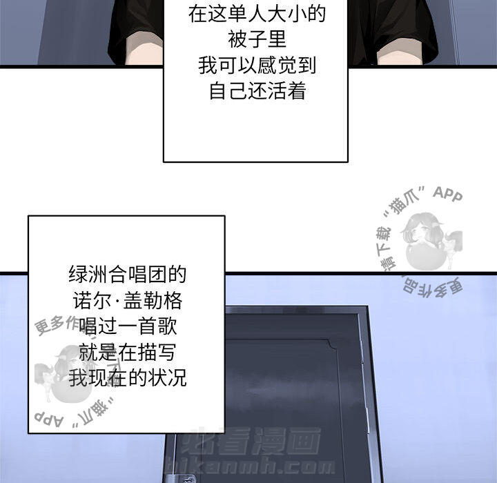 《她的召唤兽》漫画最新章节第27话 27免费下拉式在线观看章节第【20】张图片