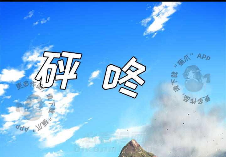 《她的召唤兽》漫画最新章节第27话 27免费下拉式在线观看章节第【74】张图片