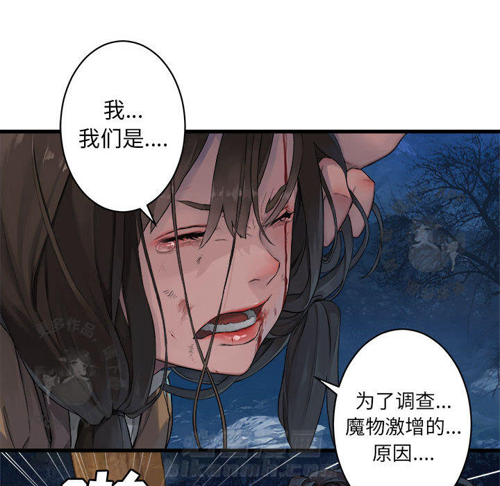 《她的召唤兽》漫画最新章节第27话 27免费下拉式在线观看章节第【3】张图片