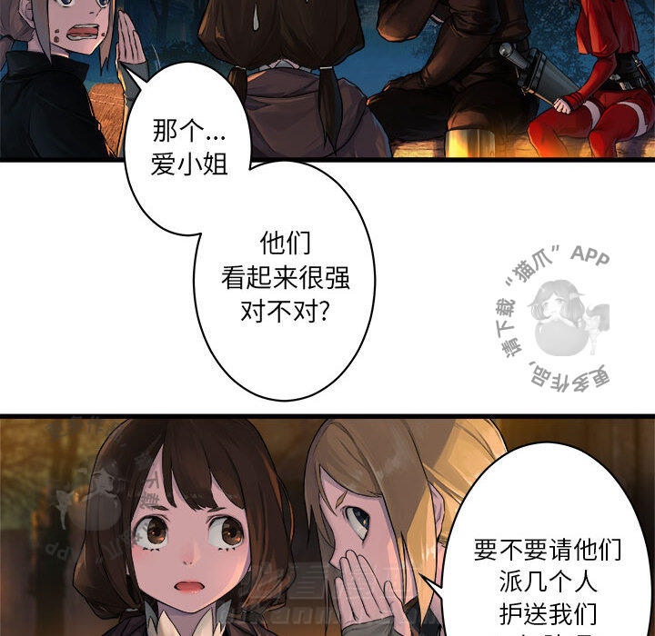 《她的召唤兽》漫画最新章节第27话 27免费下拉式在线观看章节第【55】张图片