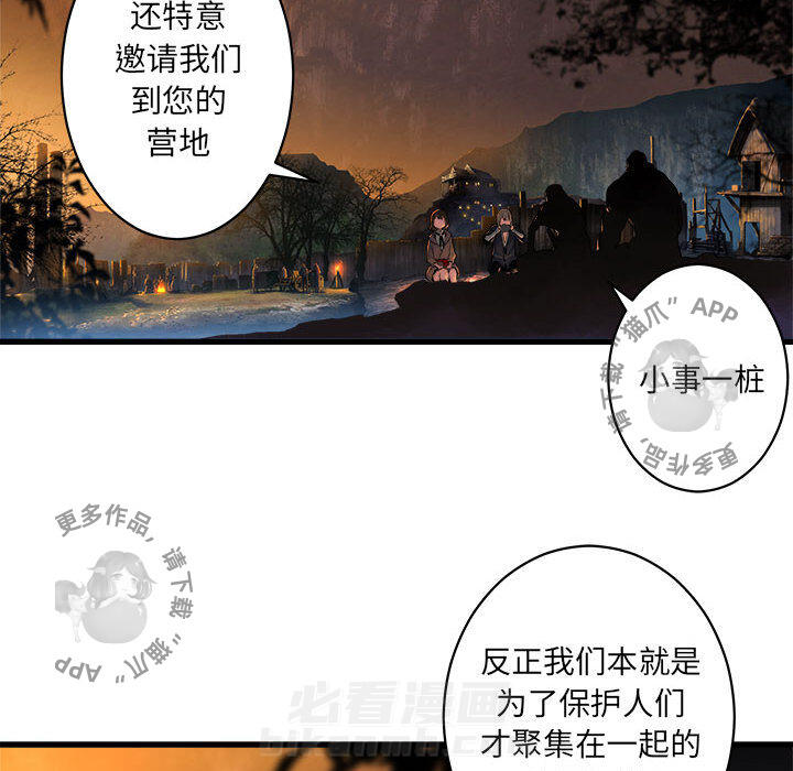 《她的召唤兽》漫画最新章节第27话 27免费下拉式在线观看章节第【64】张图片