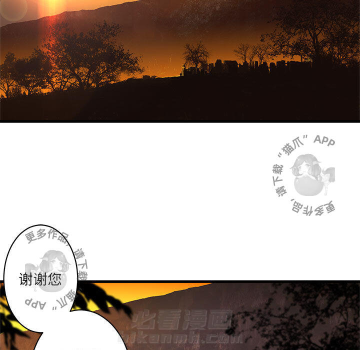 《她的召唤兽》漫画最新章节第27话 27免费下拉式在线观看章节第【65】张图片