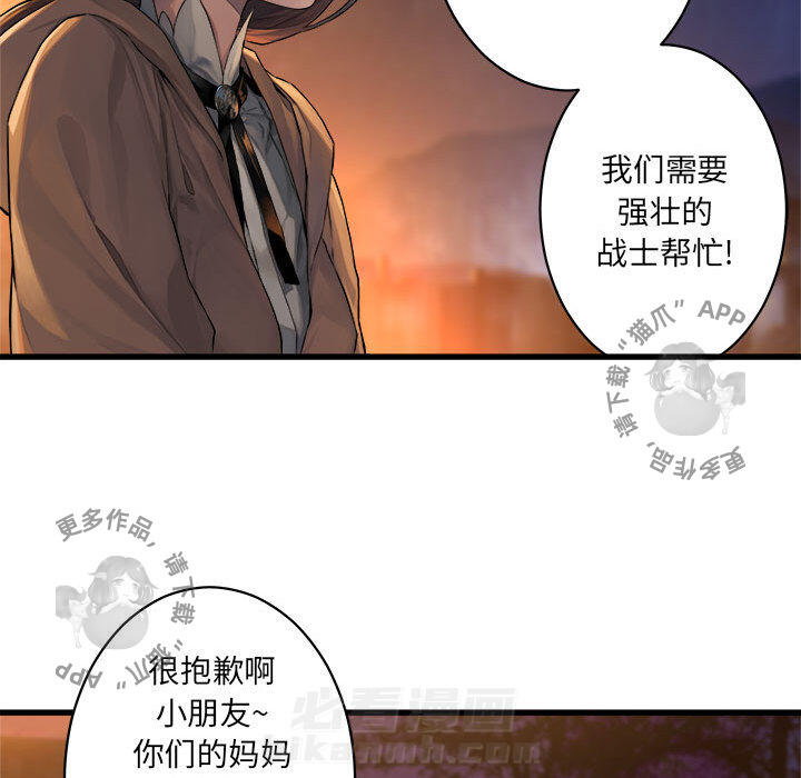 《她的召唤兽》漫画最新章节第27话 27免费下拉式在线观看章节第【42】张图片