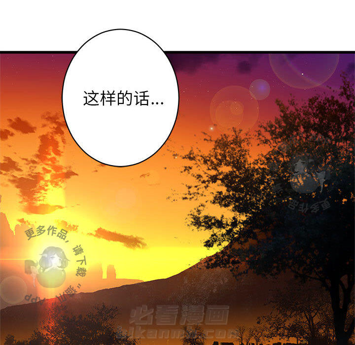 《她的召唤兽》漫画最新章节第27话 27免费下拉式在线观看章节第【29】张图片