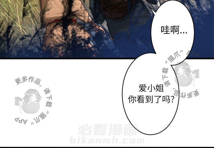 《她的召唤兽》漫画最新章节第27话 27免费下拉式在线观看章节第【72】张图片