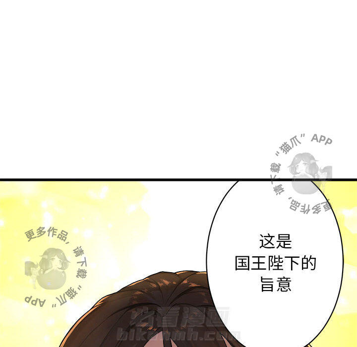 《她的召唤兽》漫画最新章节第27话 27免费下拉式在线观看章节第【35】张图片