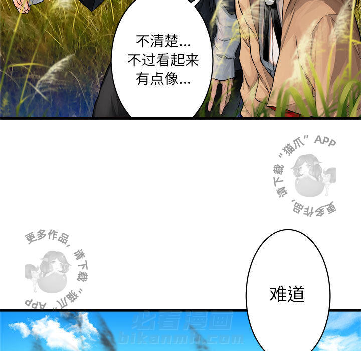 《她的召唤兽》漫画最新章节第27话 27免费下拉式在线观看章节第【70】张图片