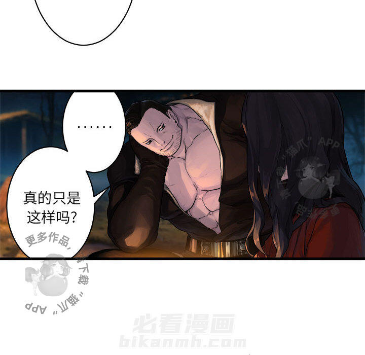 《她的召唤兽》漫画最新章节第27话 27免费下拉式在线观看章节第【57】张图片