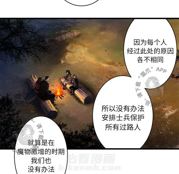 《她的召唤兽》漫画最新章节第27话 27免费下拉式在线观看章节第【58】张图片