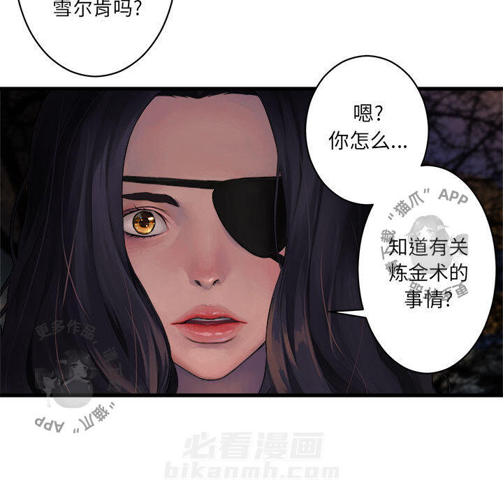 《她的召唤兽》漫画最新章节第27话 27免费下拉式在线观看章节第【52】张图片