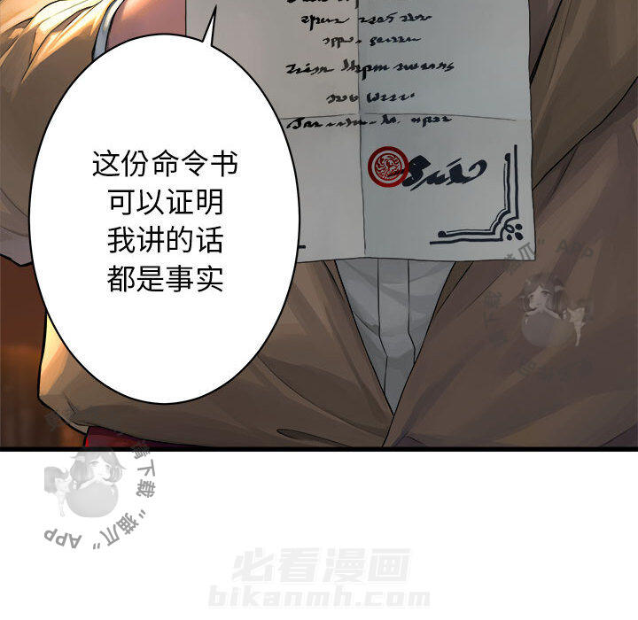 《她的召唤兽》漫画最新章节第27话 27免费下拉式在线观看章节第【33】张图片