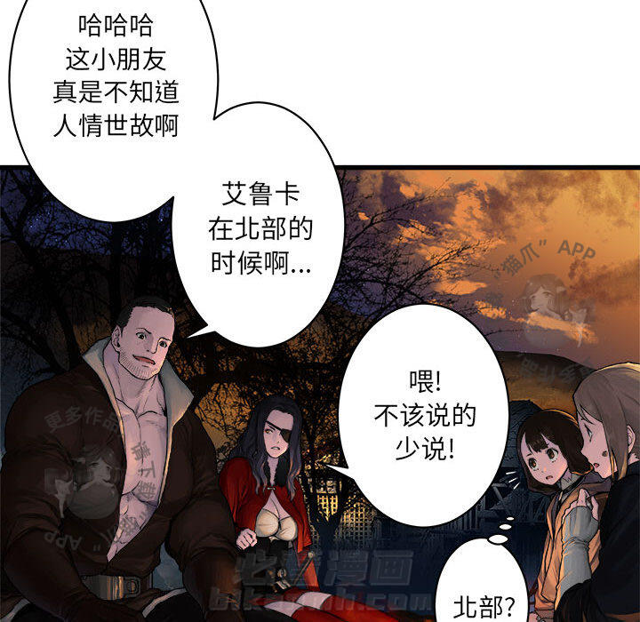 《她的召唤兽》漫画最新章节第27话 27免费下拉式在线观看章节第【61】张图片