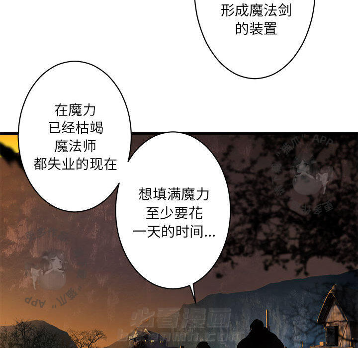 《她的召唤兽》漫画最新章节第27话 27免费下拉式在线观看章节第【50】张图片