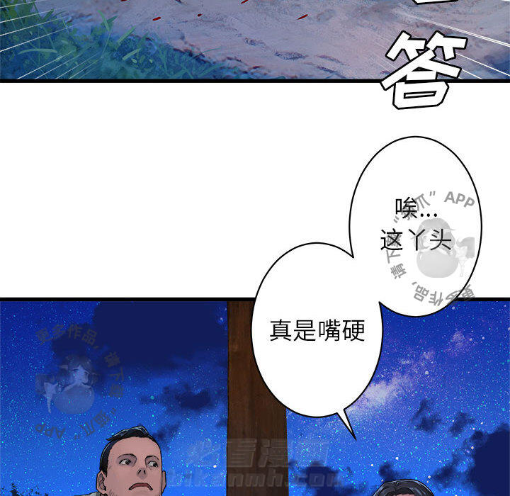 《她的召唤兽》漫画最新章节第28话 28免费下拉式在线观看章节第【70】张图片