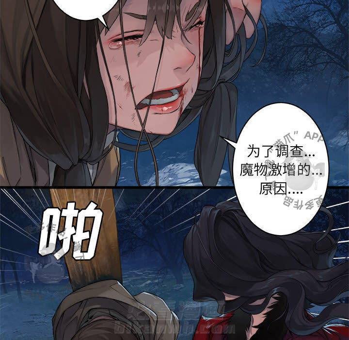 《她的召唤兽》漫画最新章节第28话 28免费下拉式在线观看章节第【72】张图片