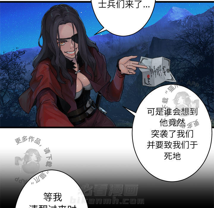 《她的召唤兽》漫画最新章节第28话 28免费下拉式在线观看章节第【51】张图片