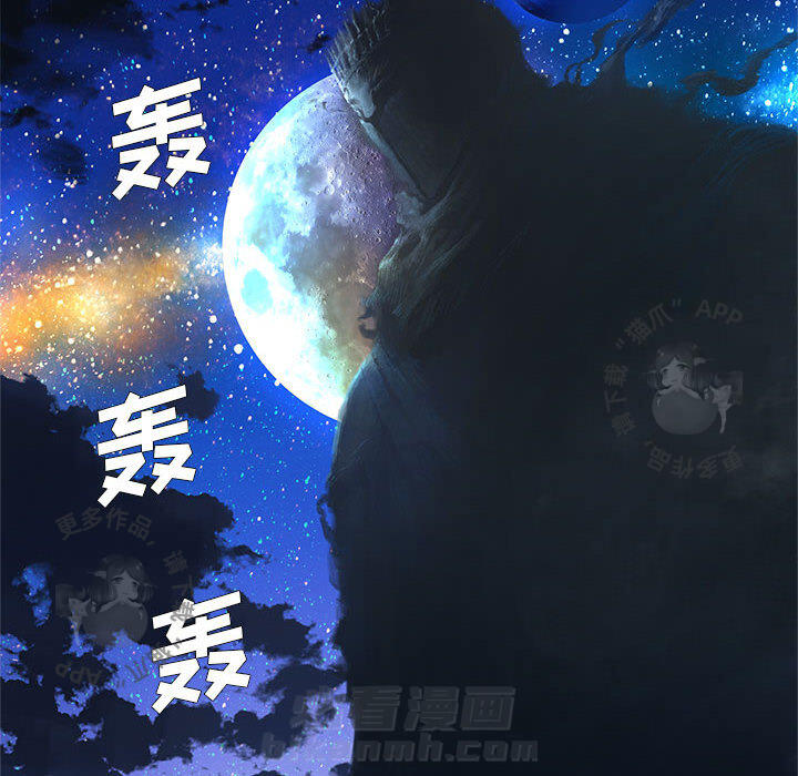 《她的召唤兽》漫画最新章节第28话 28免费下拉式在线观看章节第【32】张图片