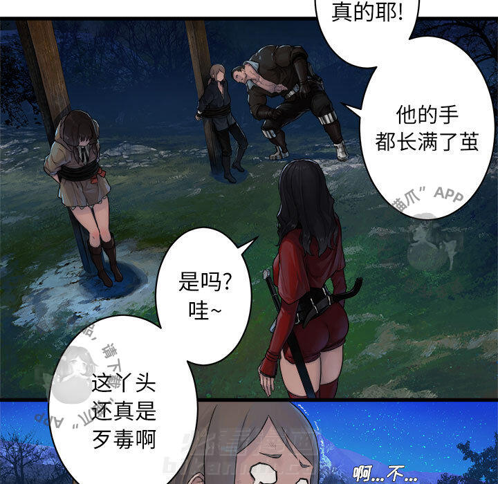 《她的召唤兽》漫画最新章节第28话 28免费下拉式在线观看章节第【65】张图片