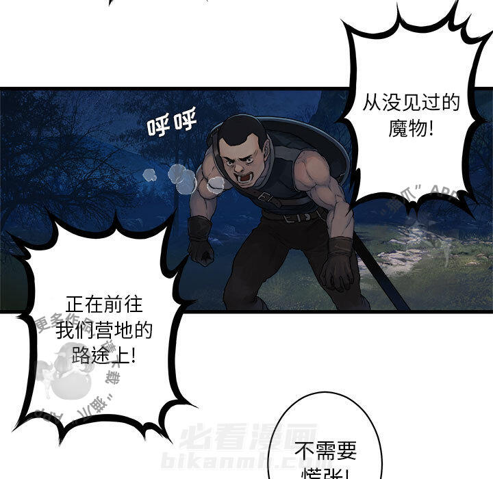 《她的召唤兽》漫画最新章节第28话 28免费下拉式在线观看章节第【37】张图片