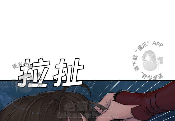 《她的召唤兽》漫画最新章节第28话 28免费下拉式在线观看章节第【77】张图片