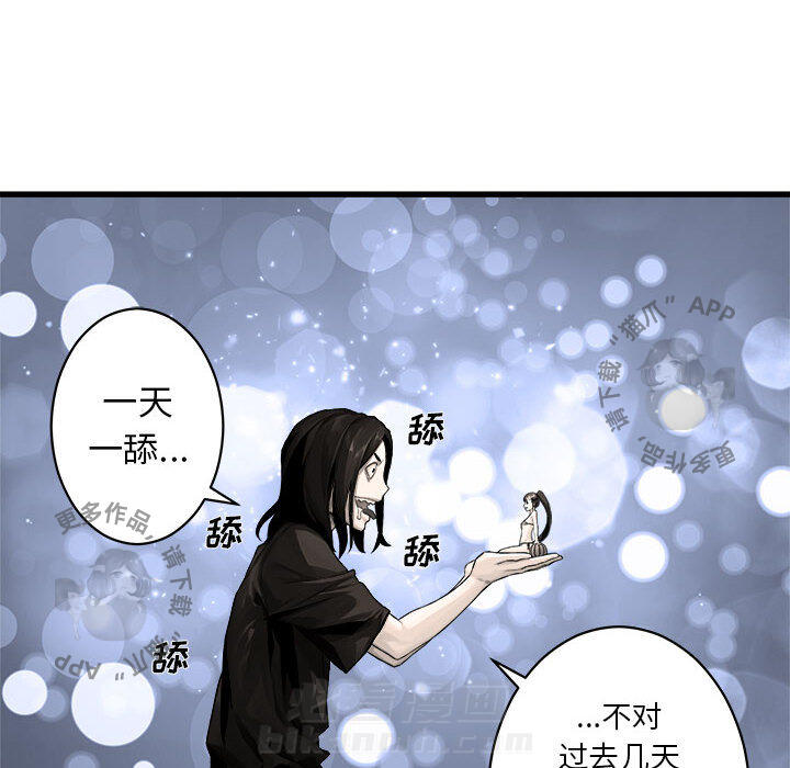 《她的召唤兽》漫画最新章节第28话 28免费下拉式在线观看章节第【6】张图片