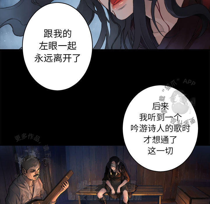 《她的召唤兽》漫画最新章节第28话 28免费下拉式在线观看章节第【49】张图片