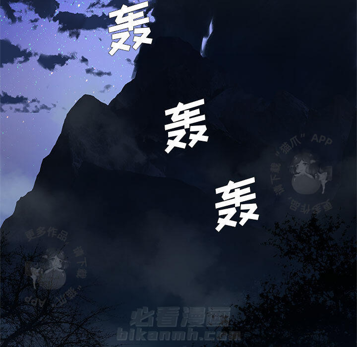 《她的召唤兽》漫画最新章节第28话 28免费下拉式在线观看章节第【31】张图片