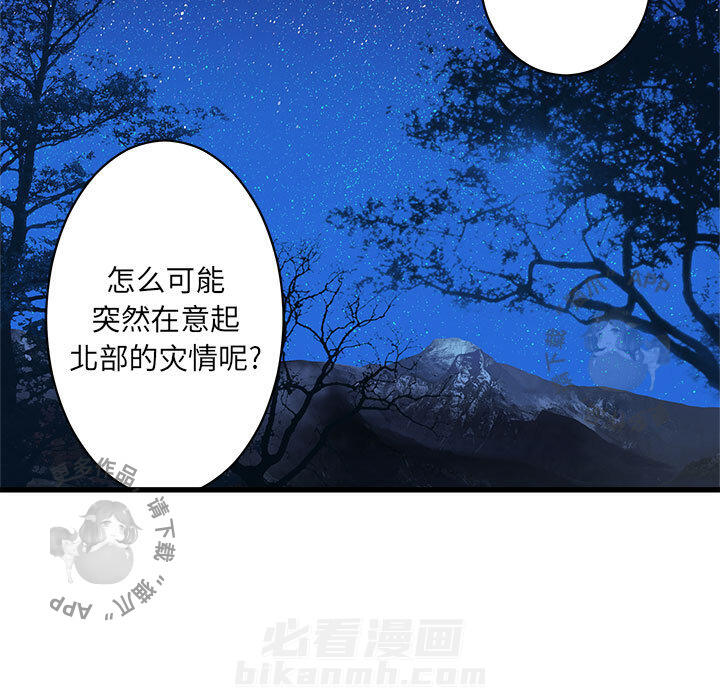 《她的召唤兽》漫画最新章节第28话 28免费下拉式在线观看章节第【61】张图片