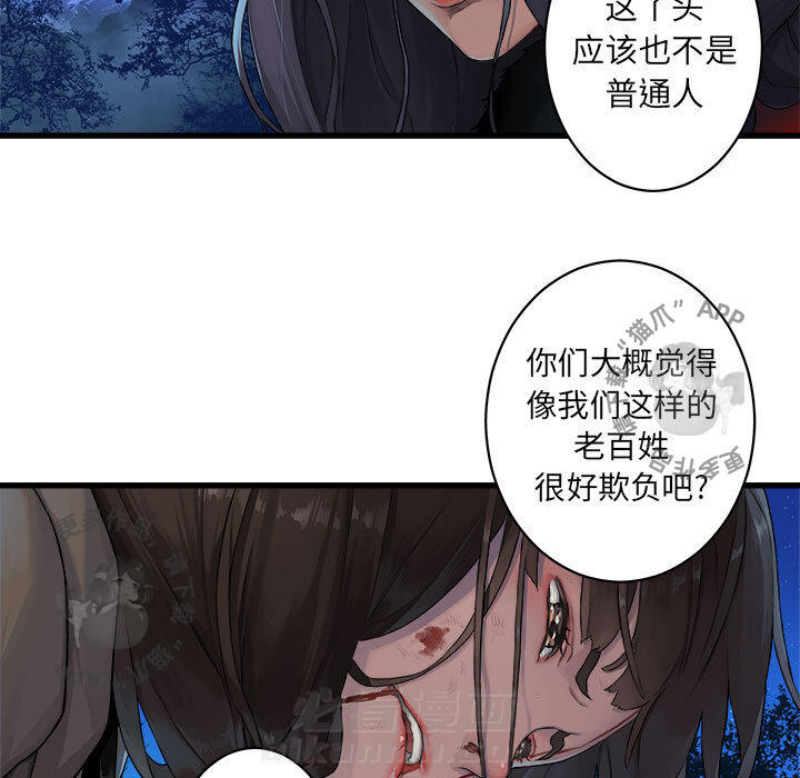 《她的召唤兽》漫画最新章节第28话 28免费下拉式在线观看章节第【63】张图片