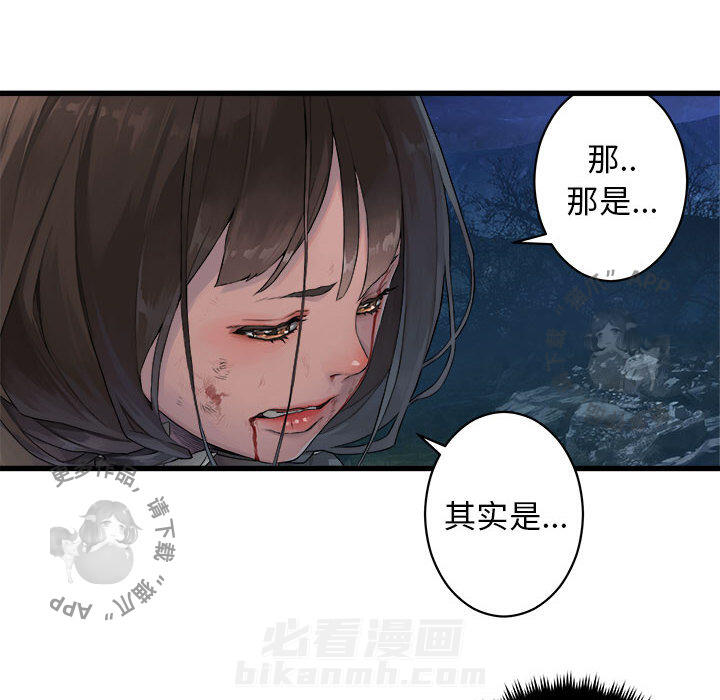 《她的召唤兽》漫画最新章节第28话 28免费下拉式在线观看章节第【60】张图片