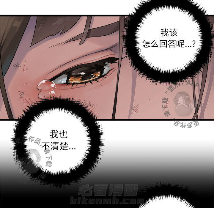 《她的召唤兽》漫画最新章节第28话 28免费下拉式在线观看章节第【59】张图片