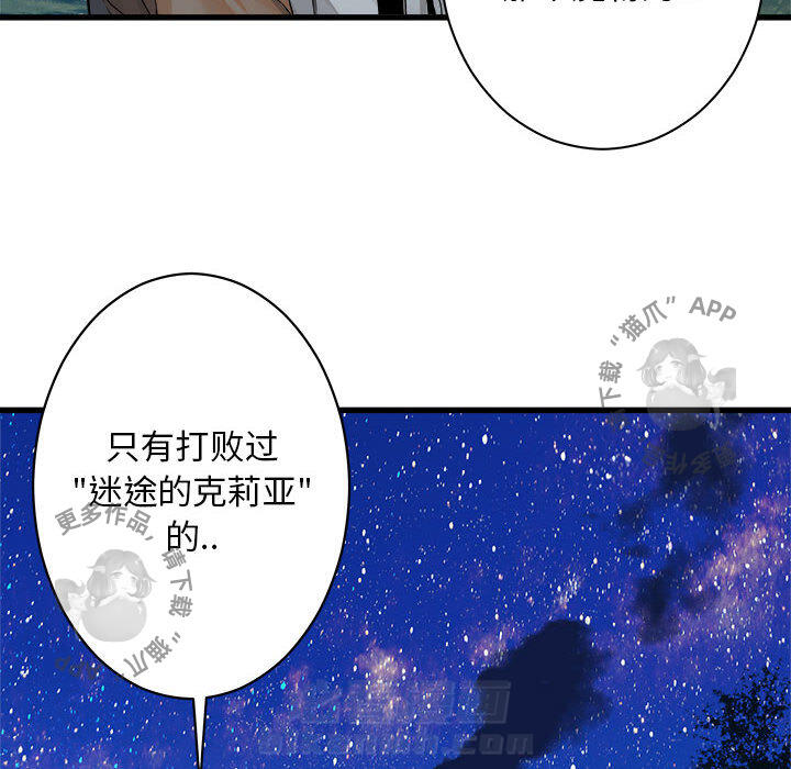 《她的召唤兽》漫画最新章节第28话 28免费下拉式在线观看章节第【12】张图片