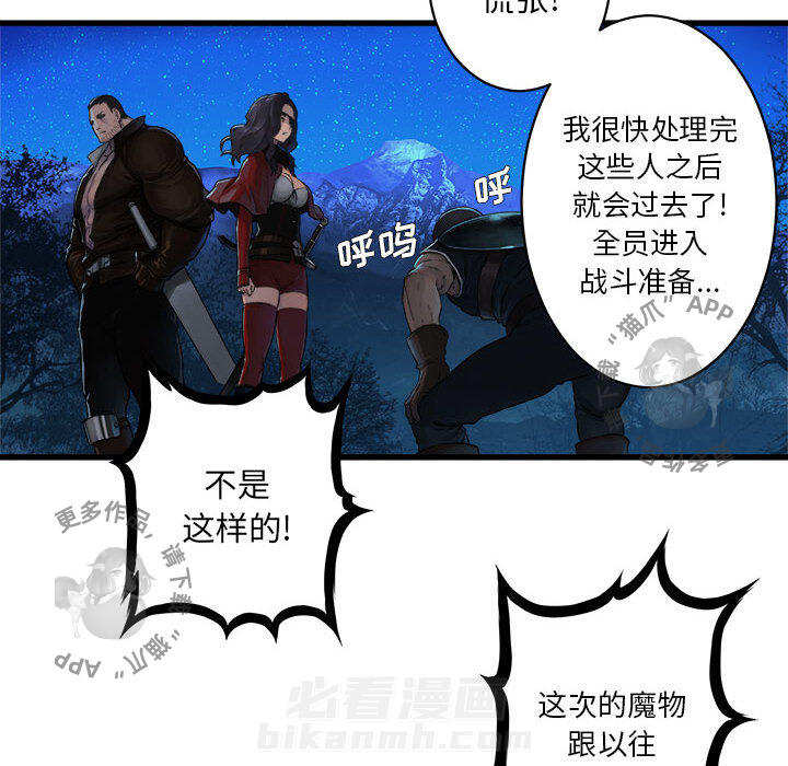 《她的召唤兽》漫画最新章节第28话 28免费下拉式在线观看章节第【36】张图片