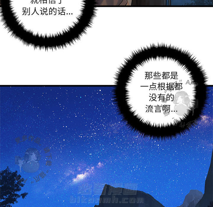 《她的召唤兽》漫画最新章节第28话 28免费下拉式在线观看章节第【55】张图片