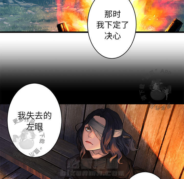 《她的召唤兽》漫画最新章节第28话 28免费下拉式在线观看章节第【45】张图片