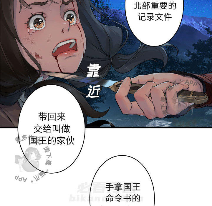 《她的召唤兽》漫画最新章节第28话 28免费下拉式在线观看章节第【52】张图片