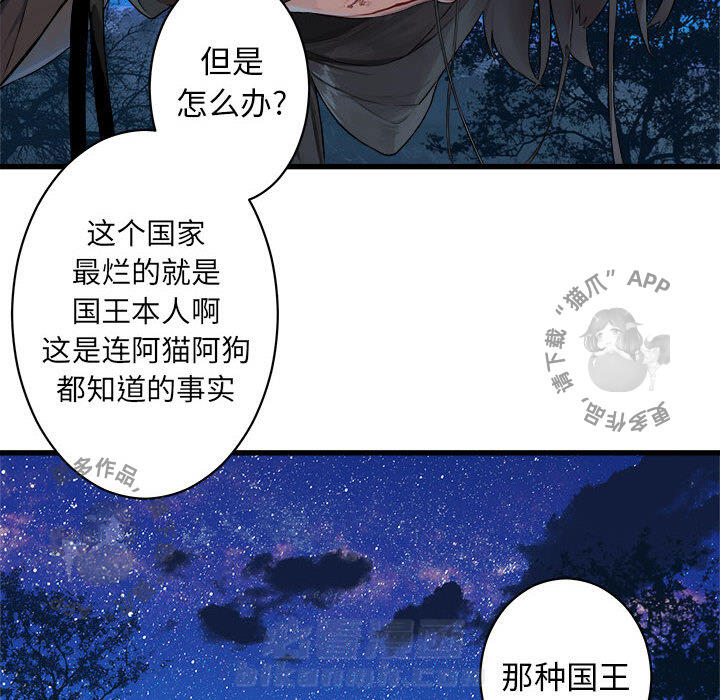 《她的召唤兽》漫画最新章节第28话 28免费下拉式在线观看章节第【62】张图片