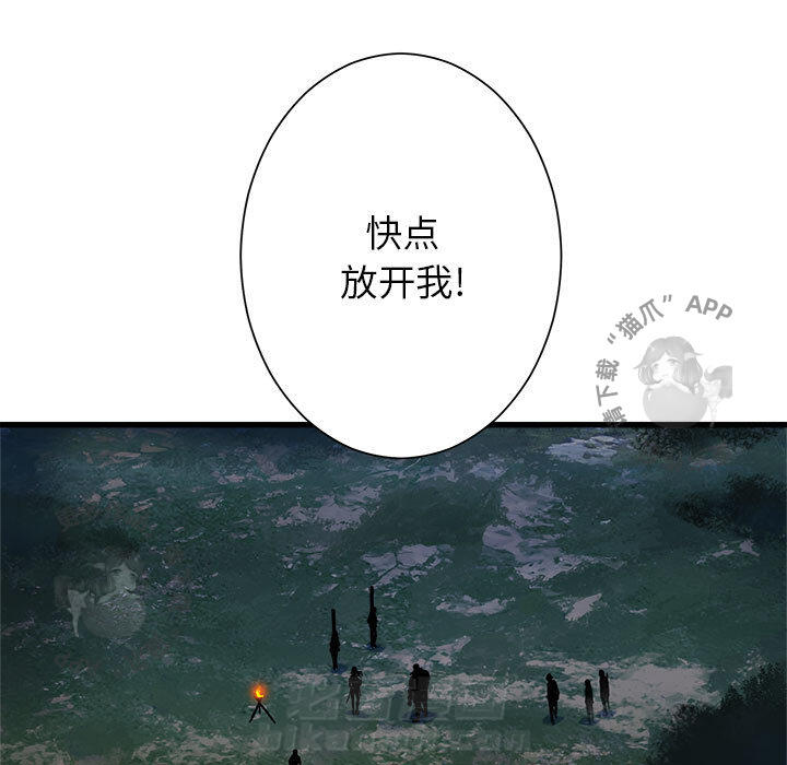 《她的召唤兽》漫画最新章节第28话 28免费下拉式在线观看章节第【17】张图片