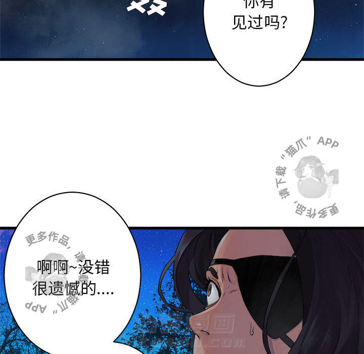 《她的召唤兽》漫画最新章节第28话 28免费下拉式在线观看章节第【24】张图片