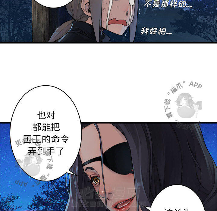 《她的召唤兽》漫画最新章节第28话 28免费下拉式在线观看章节第【64】张图片