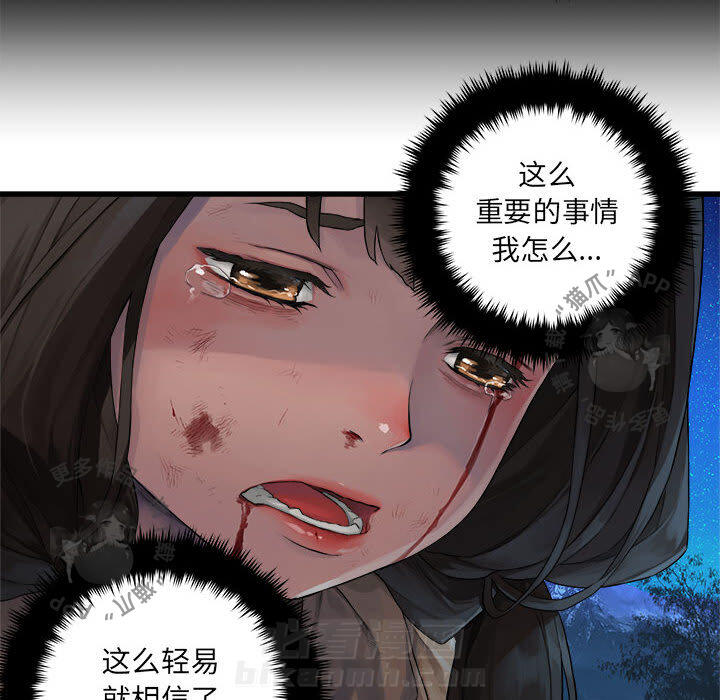 《她的召唤兽》漫画最新章节第28话 28免费下拉式在线观看章节第【56】张图片