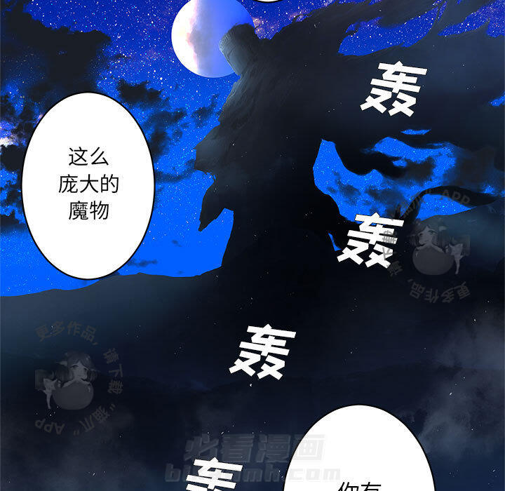 《她的召唤兽》漫画最新章节第28话 28免费下拉式在线观看章节第【25】张图片