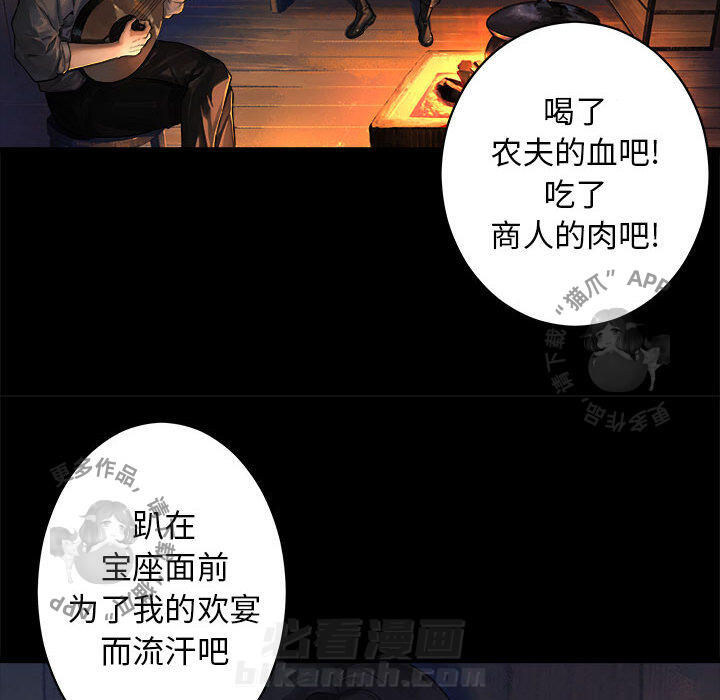 《她的召唤兽》漫画最新章节第28话 28免费下拉式在线观看章节第【48】张图片