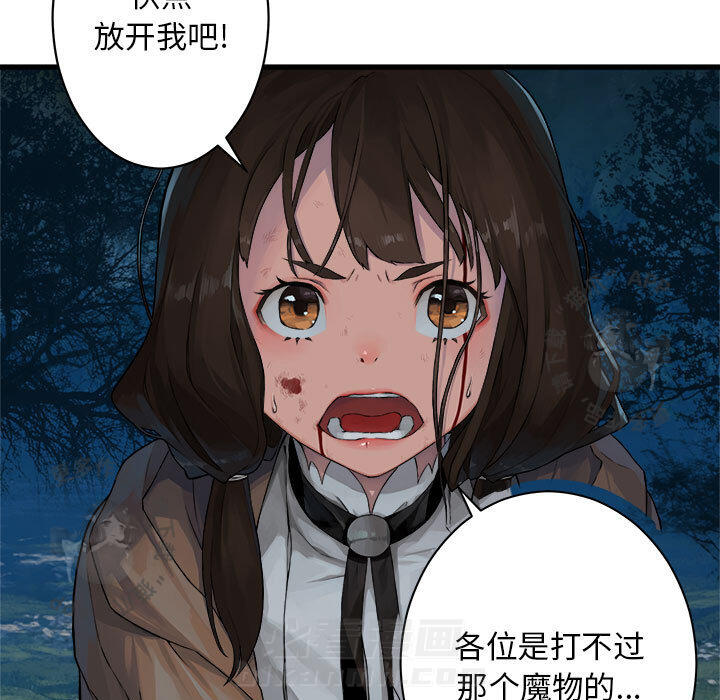 《她的召唤兽》漫画最新章节第28话 28免费下拉式在线观看章节第【13】张图片