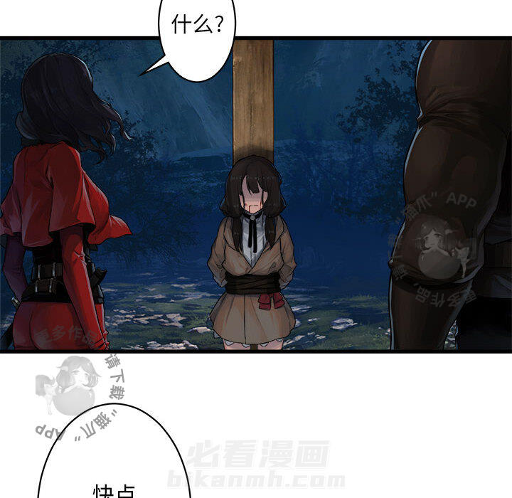 《她的召唤兽》漫画最新章节第28话 28免费下拉式在线观看章节第【14】张图片